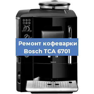 Чистка кофемашины Bosch TCA 6701 от кофейных масел в Нижнем Новгороде